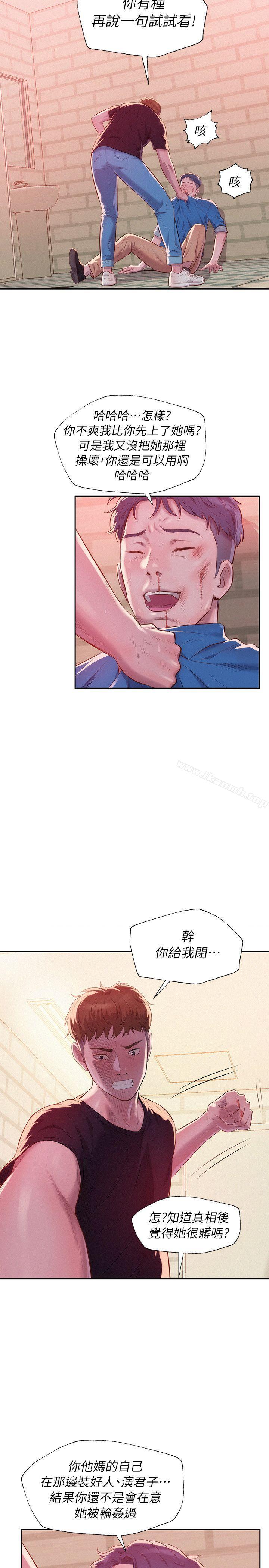 第36话-新生淫乱日记-犬子 , 皮带（第14张）