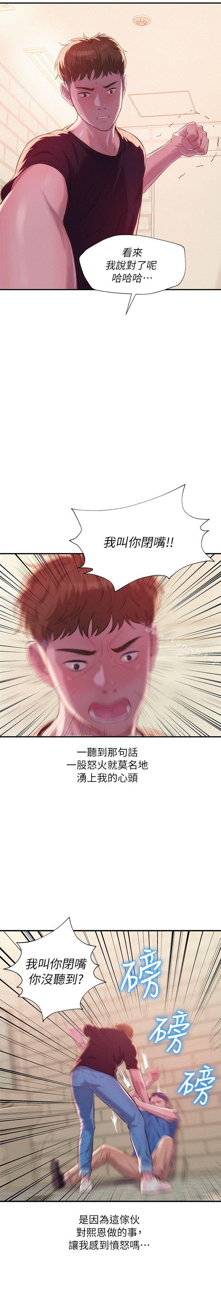 第36话-新生淫乱日记-犬子 , 皮带（第16张）