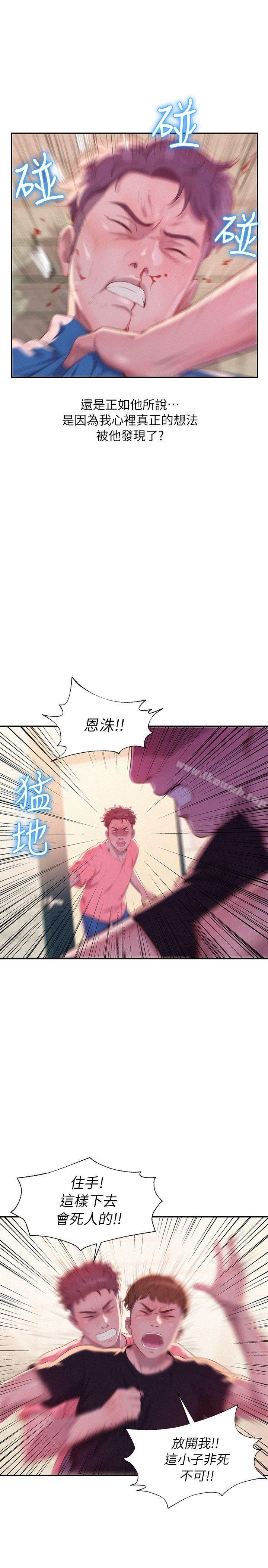 第36话-新生淫乱日记-犬子 , 皮带（第17张）