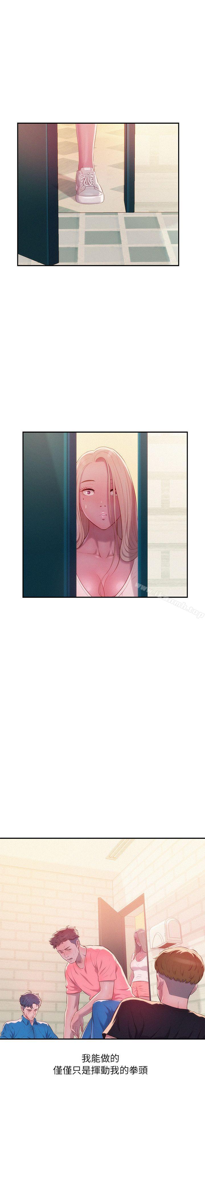 第36话-新生淫乱日记-犬子 , 皮带（第20张）