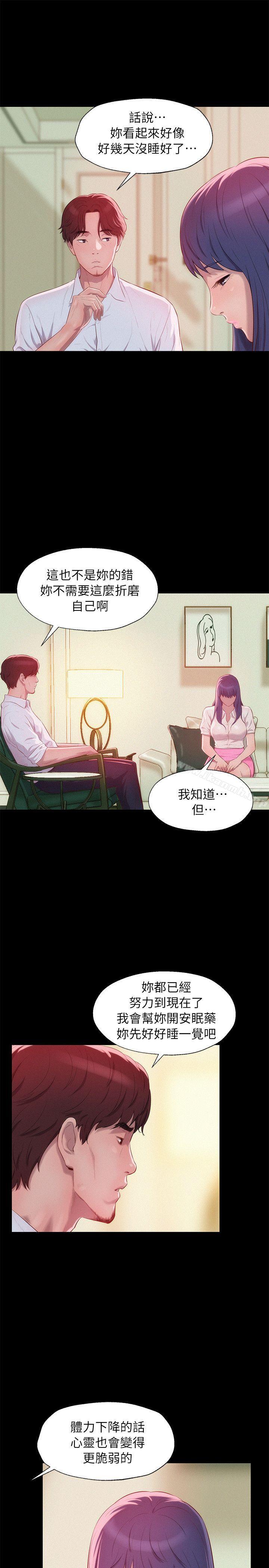 第36话-新生淫乱日记-犬子 , 皮带（第25张）