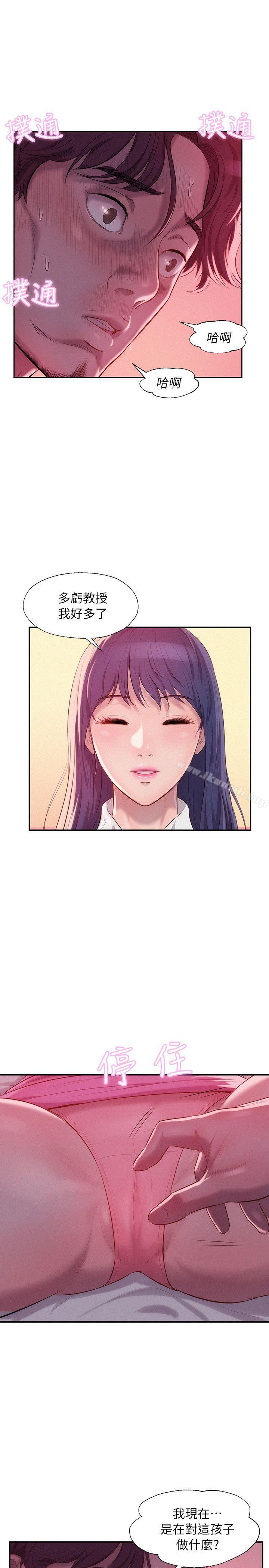 第37话-新生淫乱日记-犬子 , 皮带（第6张）