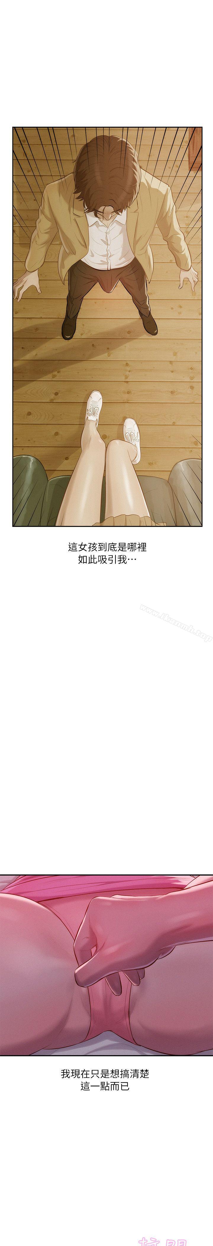 第37话-新生淫乱日记-犬子 , 皮带（第10张）