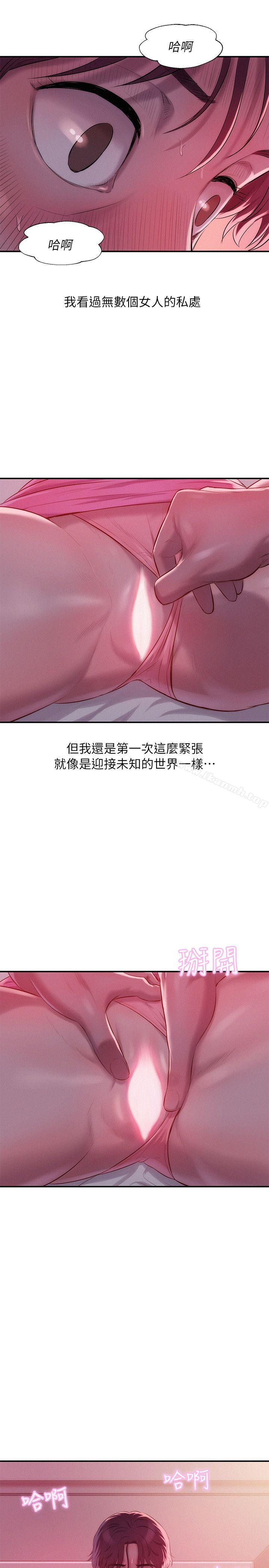 第37话-新生淫乱日记-犬子 , 皮带（第12张）