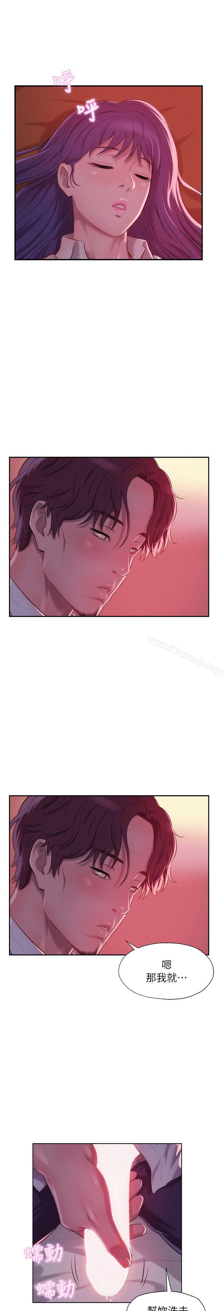 第37话-新生淫乱日记-犬子 , 皮带（第18张）