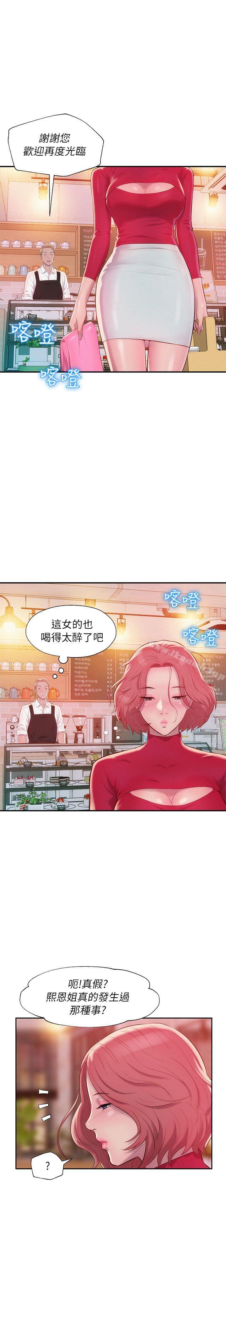 第37话-新生淫乱日记-犬子 , 皮带（第21张）