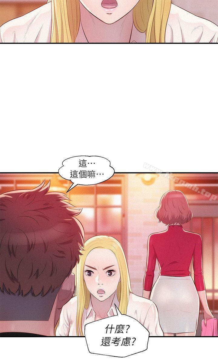 第37话-新生淫乱日记-犬子 , 皮带（第23张）