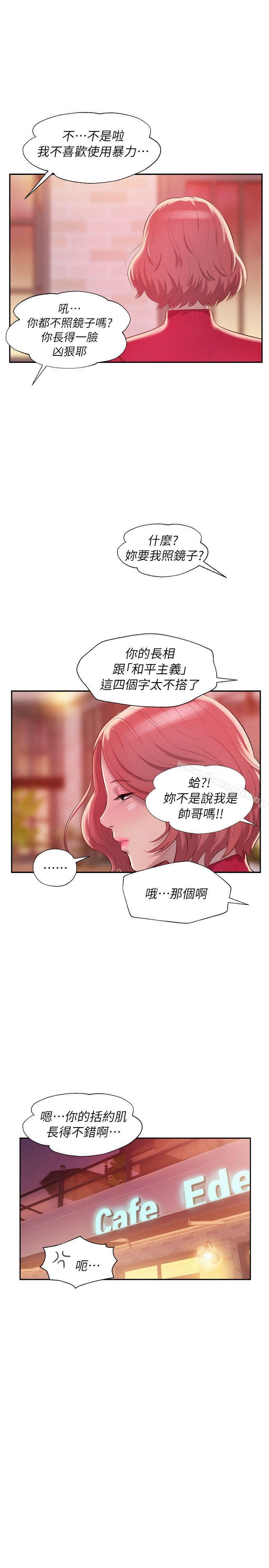第37话-新生淫乱日记-犬子 , 皮带（第24张）