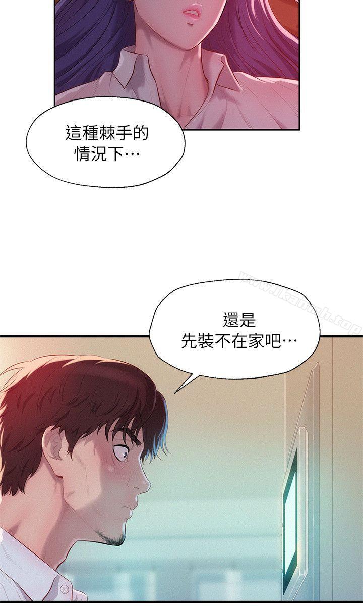 第38话-新生淫乱日记-犬子 , 皮带（第5张）