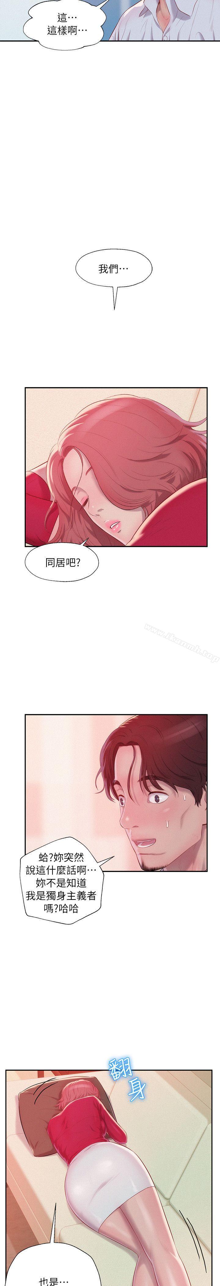 第38话-新生淫乱日记-犬子 , 皮带（第13张）