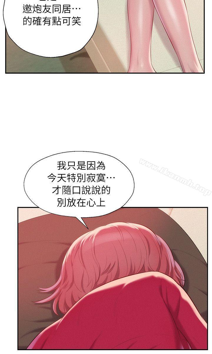 第38话-新生淫乱日记-犬子 , 皮带（第14张）