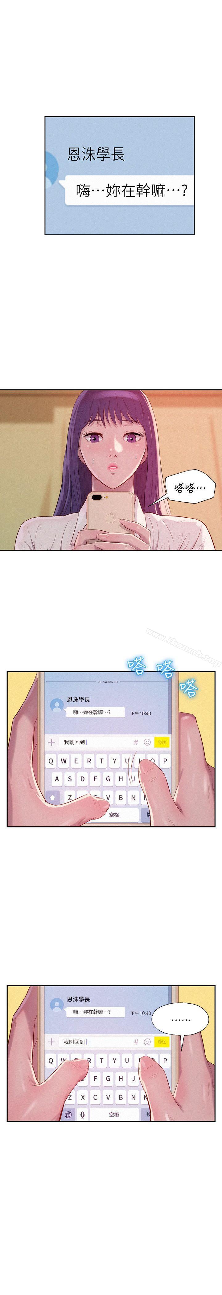 第39话 - 妙计-新生淫乱日记-犬子 , 皮带（第4张）