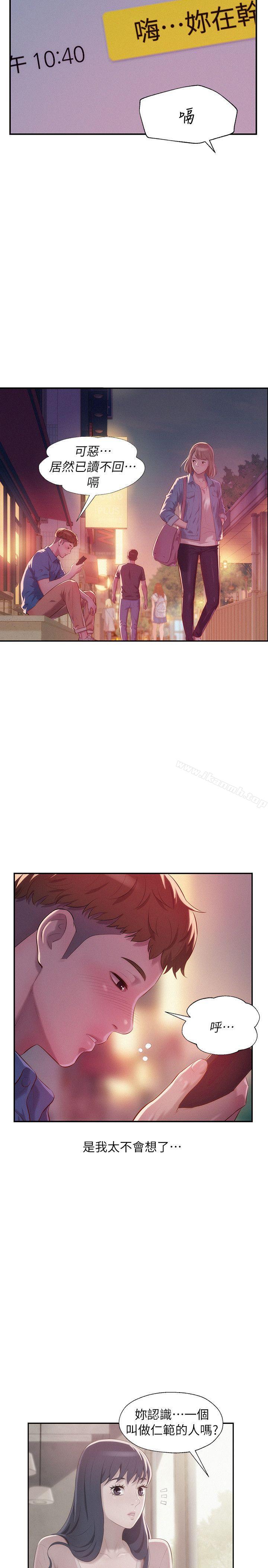 第39话 - 妙计-新生淫乱日记-犬子 , 皮带（第7张）