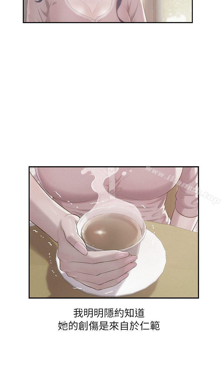 第39话 - 妙计-新生淫乱日记-犬子 , 皮带（第8张）