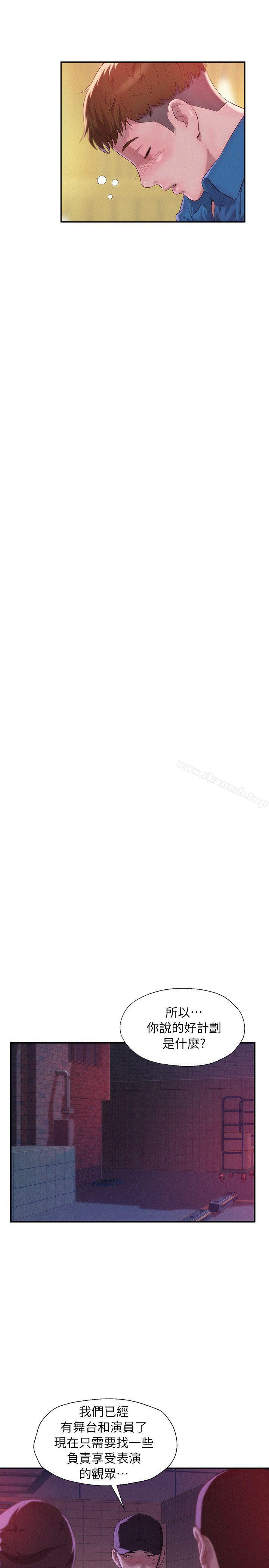 第40话 - 跟我交往吧-新生淫乱日记-犬子 , 皮带（第7张）