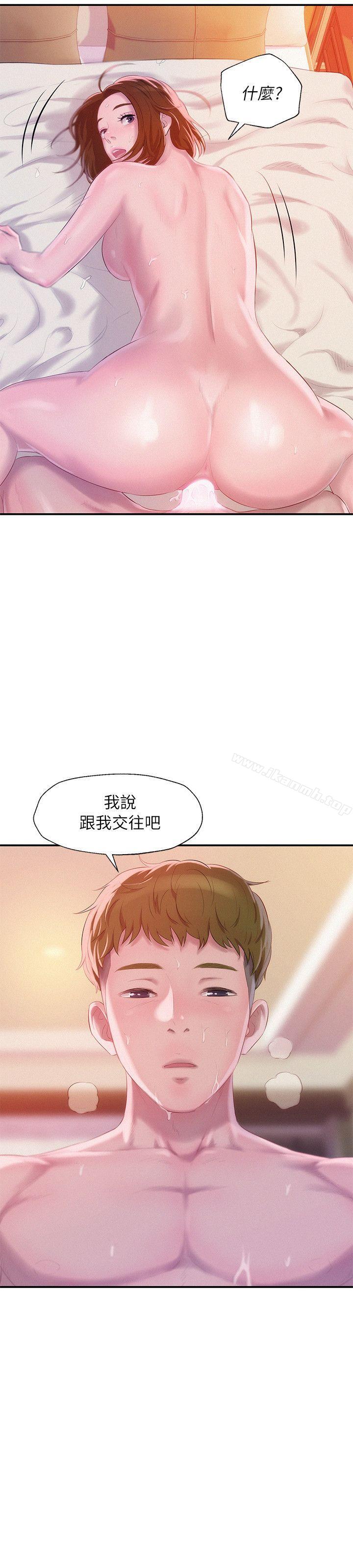 第41话 - 我对你太失望了-新生淫乱日记-犬子 , 皮带（第2张）