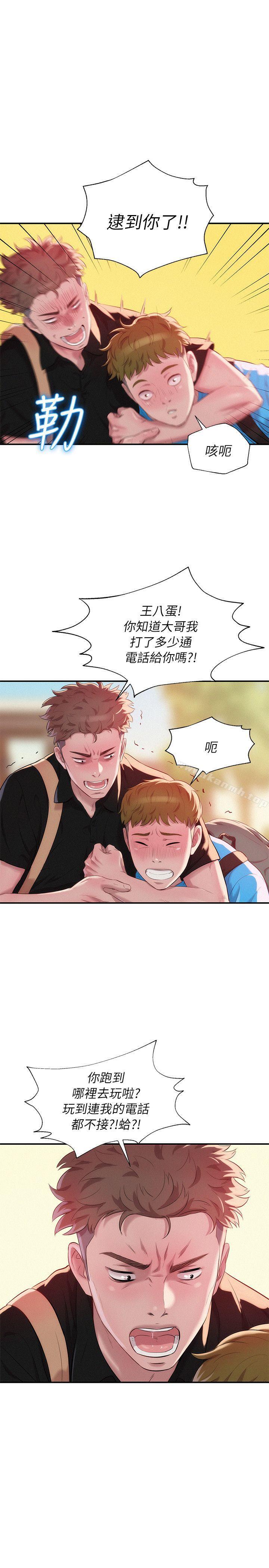 第41话 - 我对你太失望了-新生淫乱日记-犬子 , 皮带（第12张）