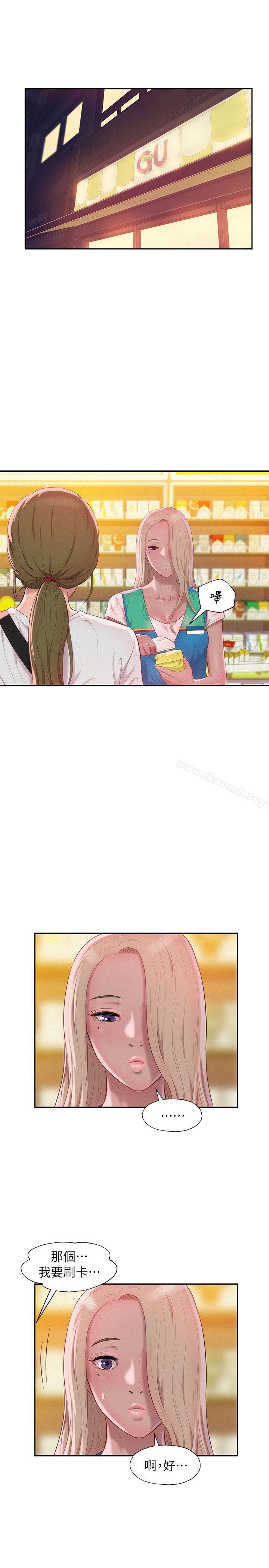 第41话 - 我对你太失望了-新生淫乱日记-犬子 , 皮带（第24张）