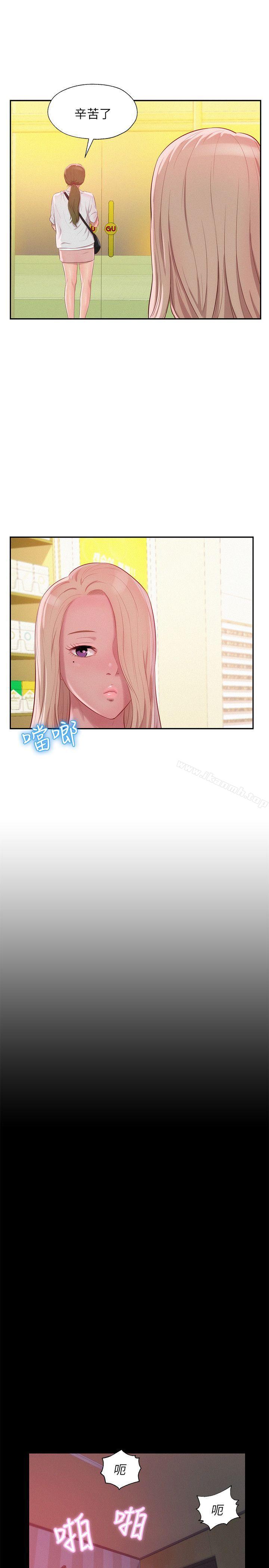 第41话 - 我对你太失望了-新生淫乱日记-犬子 , 皮带（第25张）
