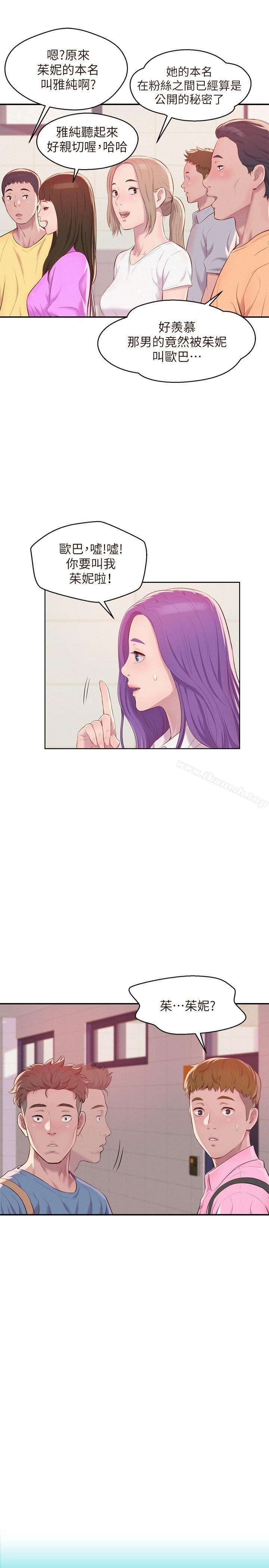 第43话 - 你有女朋友吗?-新生淫乱日记-犬子 , 皮带（第4张）