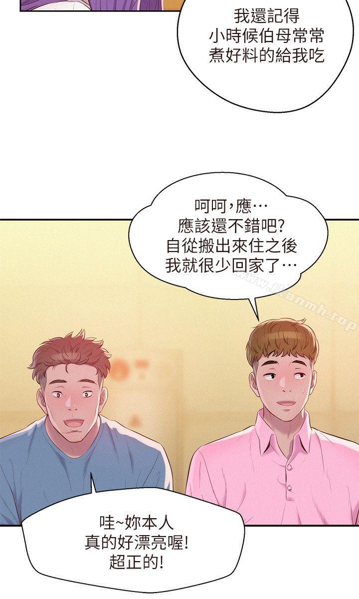 第43话 - 你有女朋友吗?-新生淫乱日记-犬子 , 皮带（第6张）