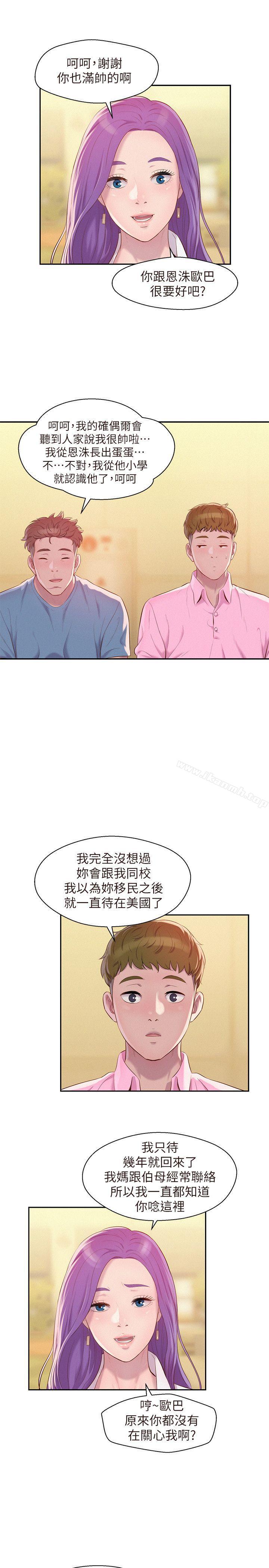第43话 - 你有女朋友吗?-新生淫乱日记-犬子 , 皮带（第7张）