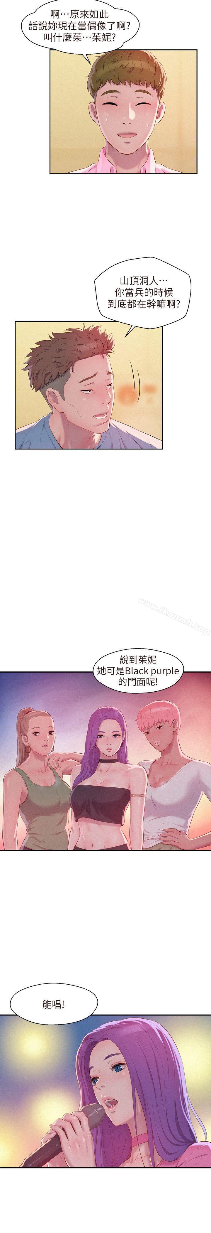 第43话 - 你有女朋友吗?-新生淫乱日记-犬子 , 皮带（第8张）