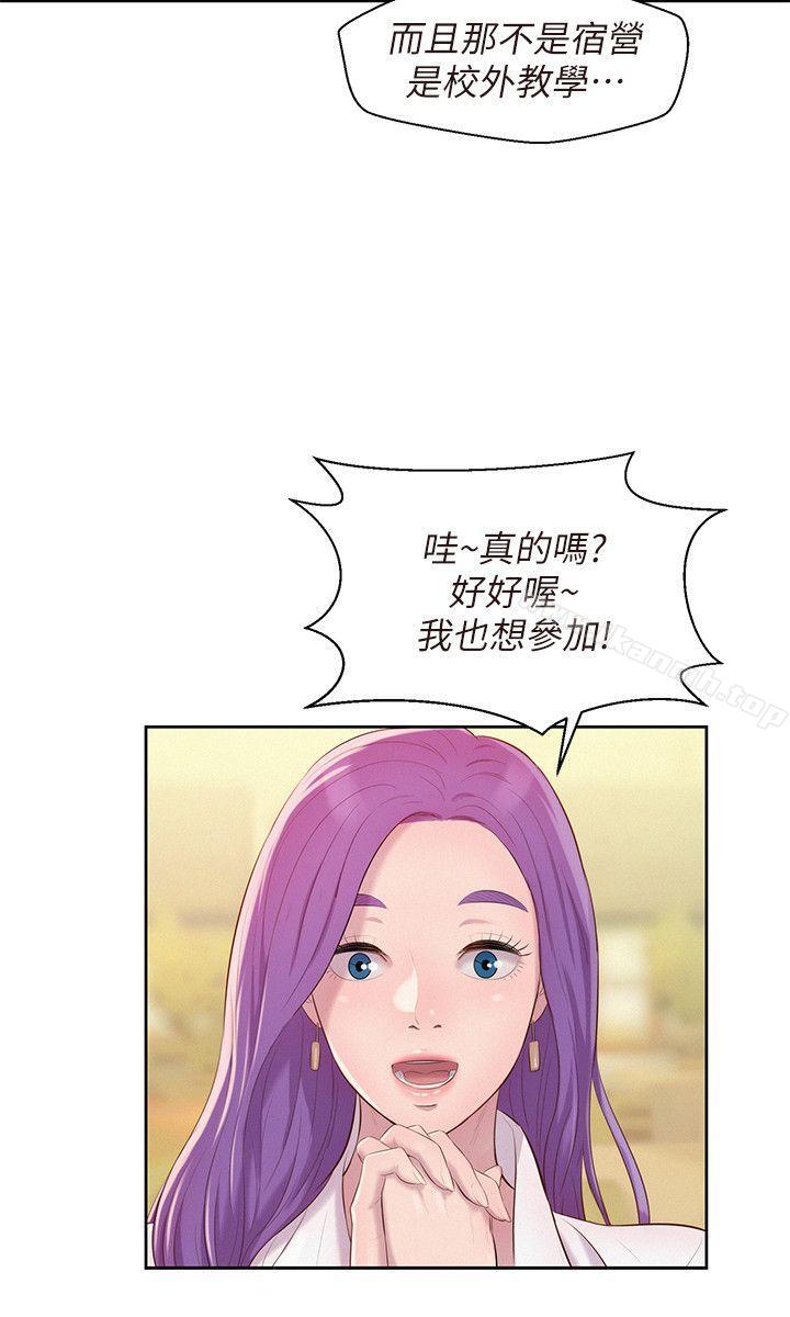 第43话 - 你有女朋友吗?-新生淫乱日记-犬子 , 皮带（第12张）