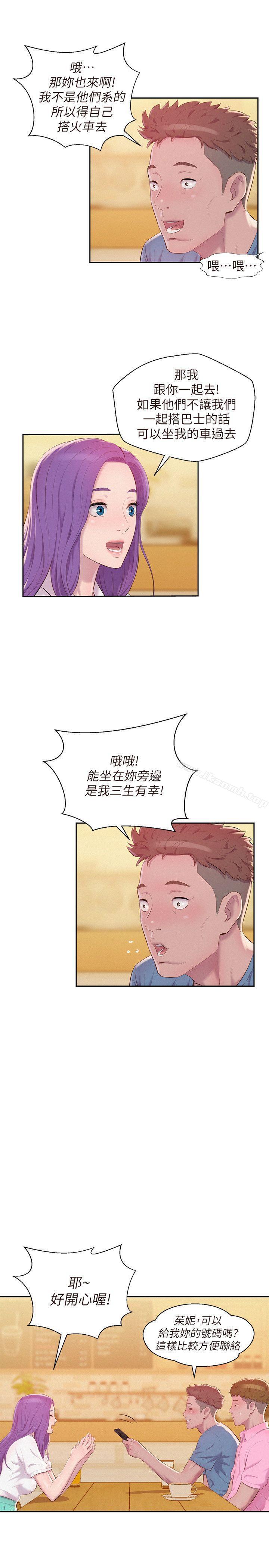 第43话 - 你有女朋友吗?-新生淫乱日记-犬子 , 皮带（第13张）