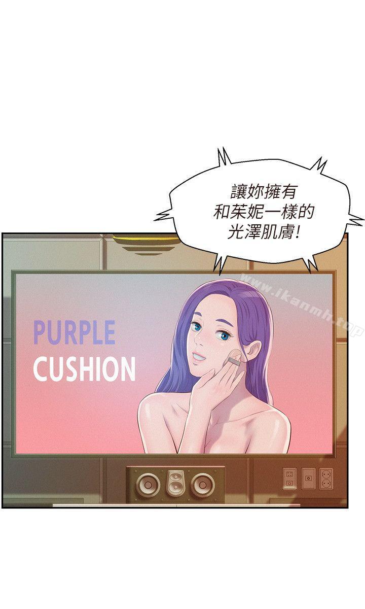 第43话 - 你有女朋友吗?-新生淫乱日记-犬子 , 皮带（第15张）