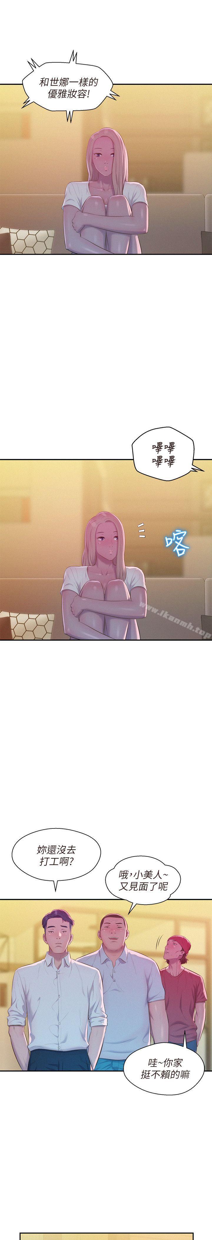 第43话 - 你有女朋友吗?-新生淫乱日记-犬子 , 皮带（第16张）