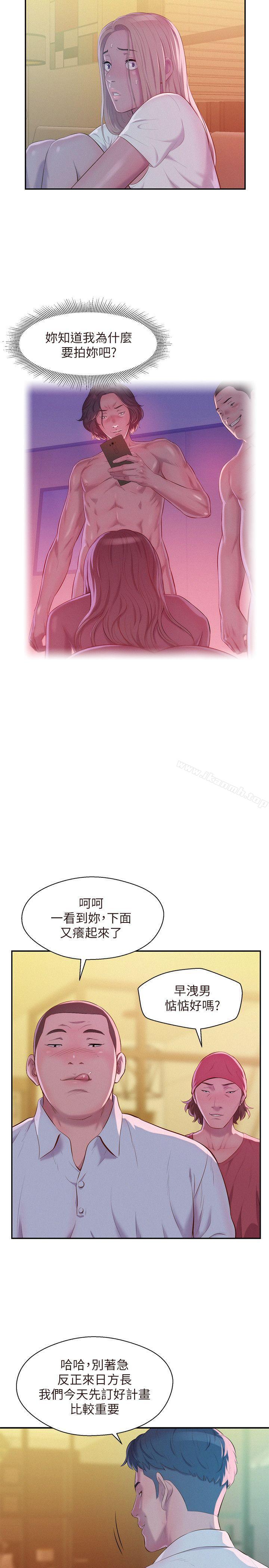 第43话 - 你有女朋友吗?-新生淫乱日记-犬子 , 皮带（第17张）