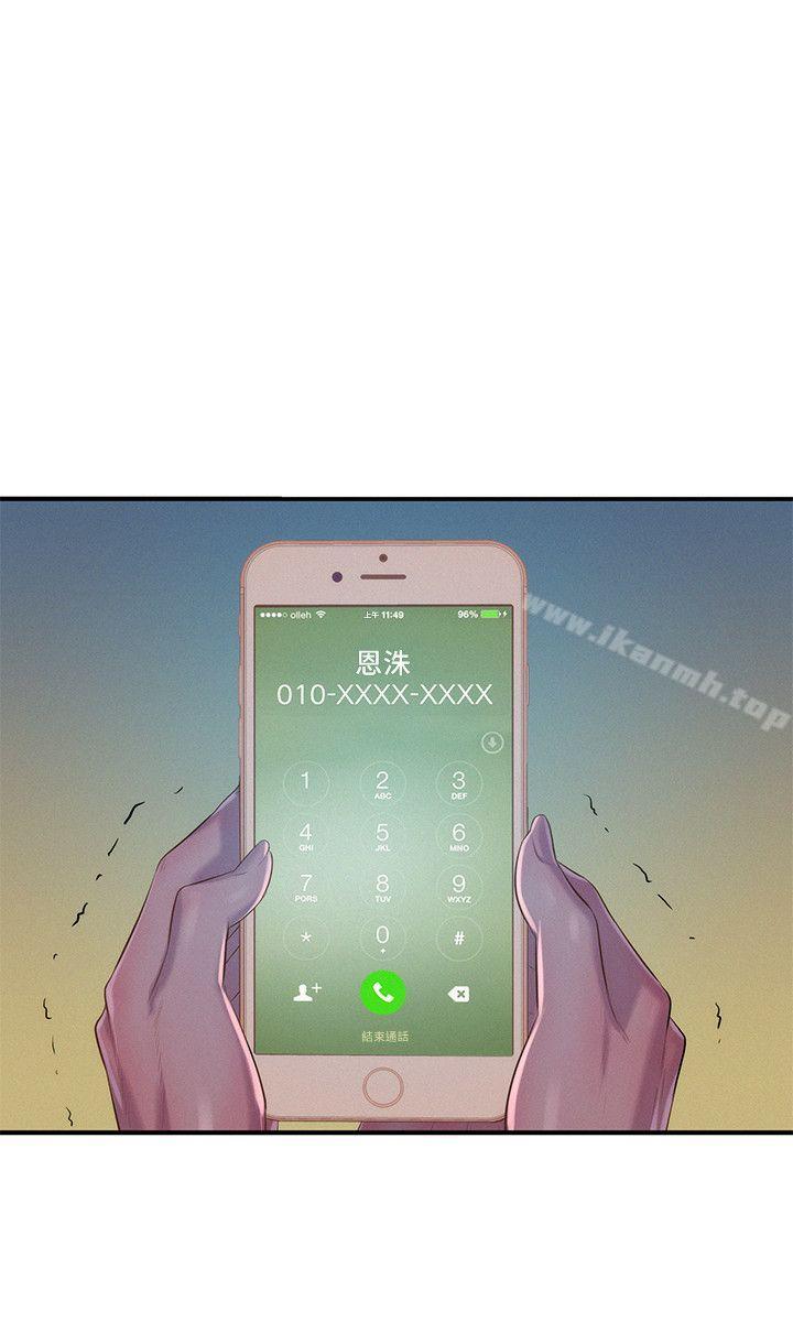 第43话 - 你有女朋友吗?-新生淫乱日记-犬子 , 皮带（第21张）