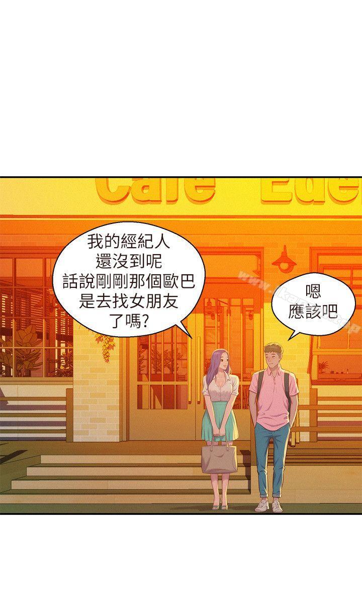 第43话 - 你有女朋友吗?-新生淫乱日记-犬子 , 皮带（第24张）