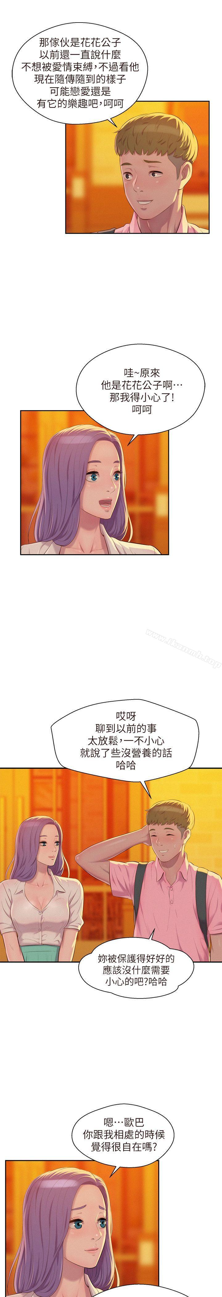 第43话 - 你有女朋友吗?-新生淫乱日记-犬子 , 皮带（第25张）