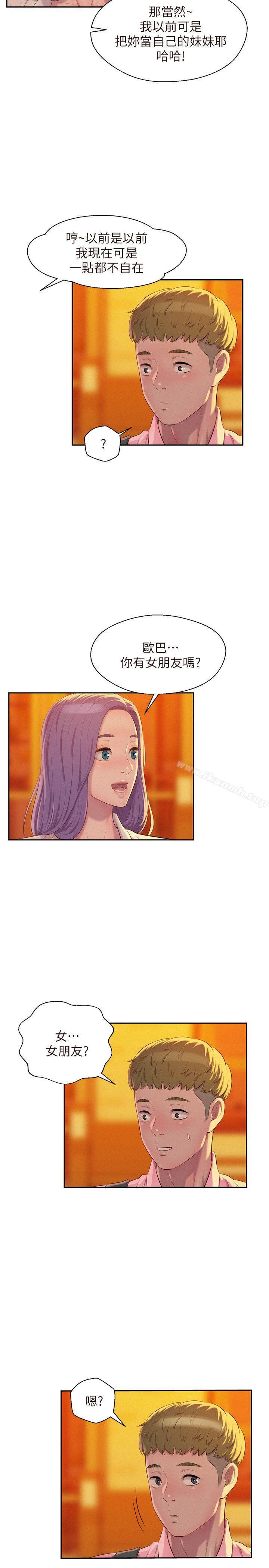 第43话 - 你有女朋友吗?-新生淫乱日记-犬子 , 皮带（第26张）