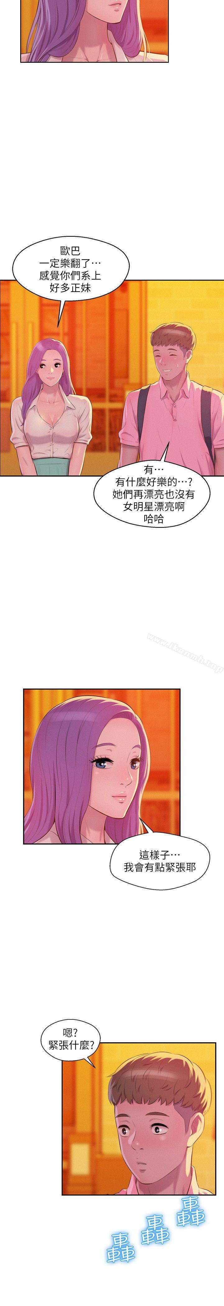 第44话 - 横刀夺爱-新生淫乱日记-犬子 , 皮带（第4张）