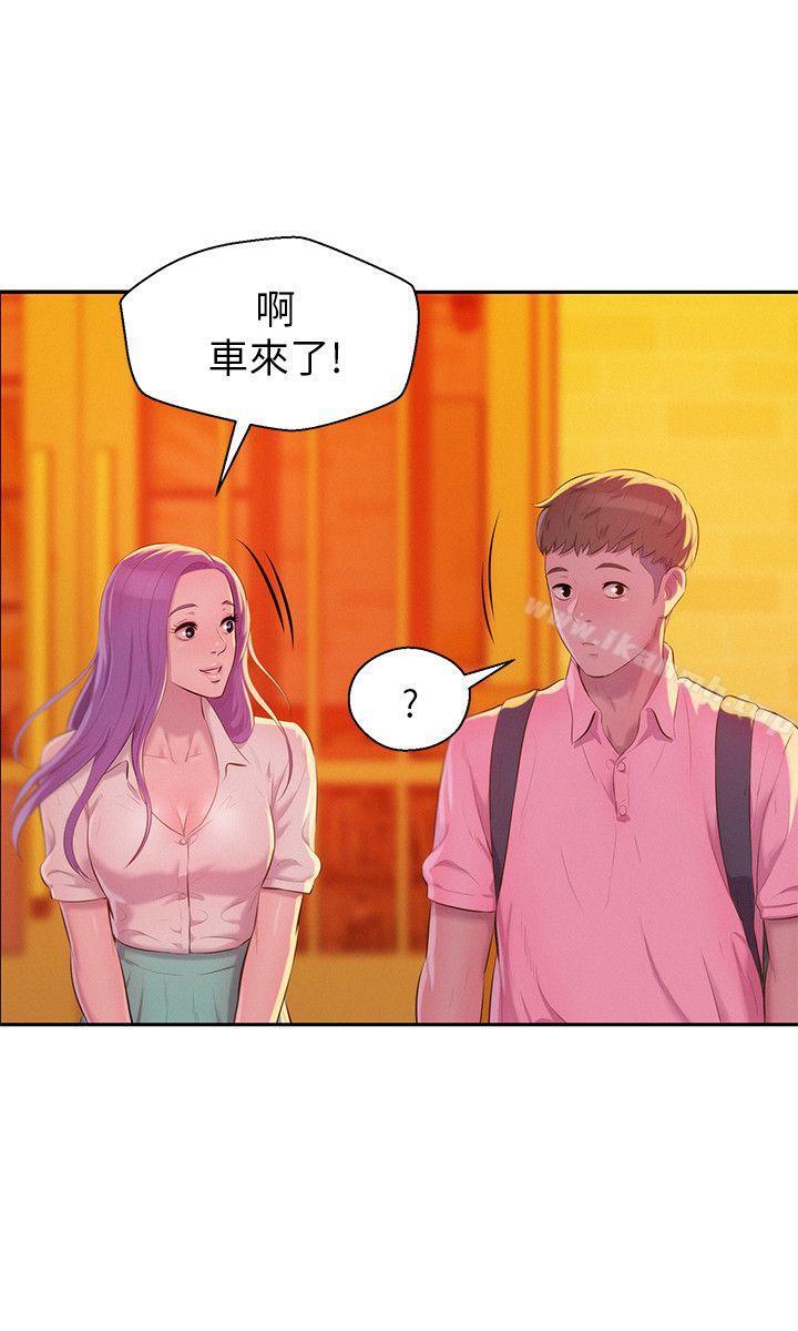 第44话 - 横刀夺爱-新生淫乱日记-犬子 , 皮带（第5张）