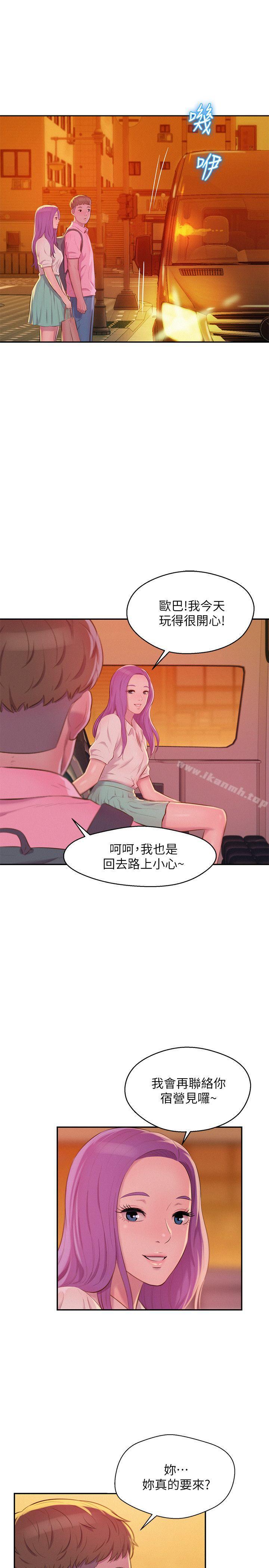 第44话 - 横刀夺爱-新生淫乱日记-犬子 , 皮带（第6张）