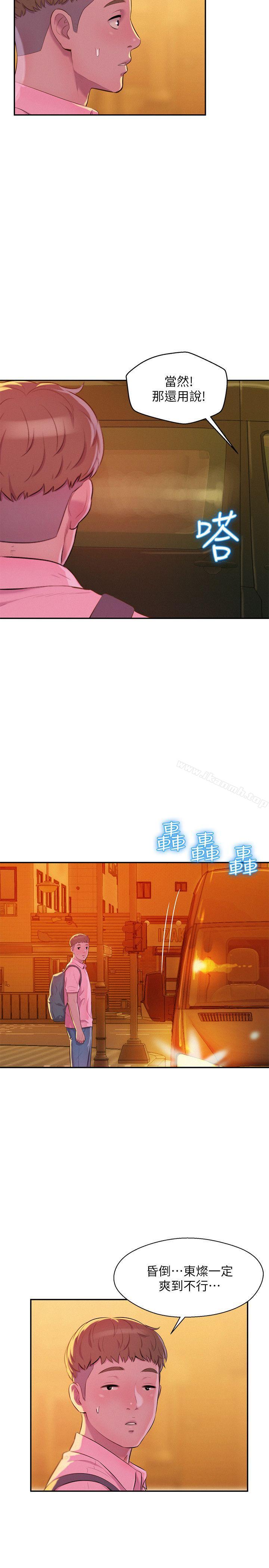 第44话 - 横刀夺爱-新生淫乱日记-犬子 , 皮带（第7张）