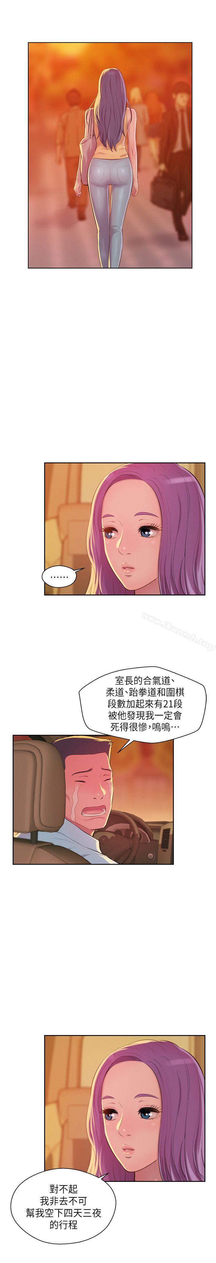 第44话 - 横刀夺爱-新生淫乱日记-犬子 , 皮带（第12张）