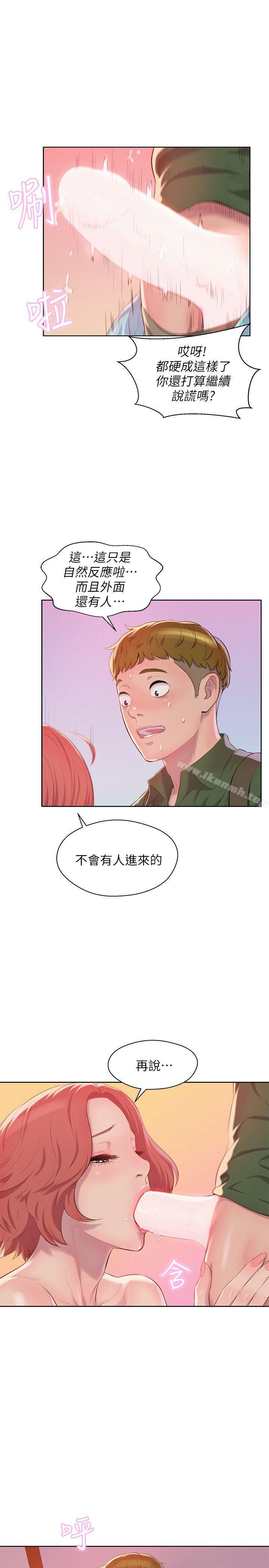 第45话 - 助教的滋味-新生淫乱日记-犬子 , 皮带（第7张）