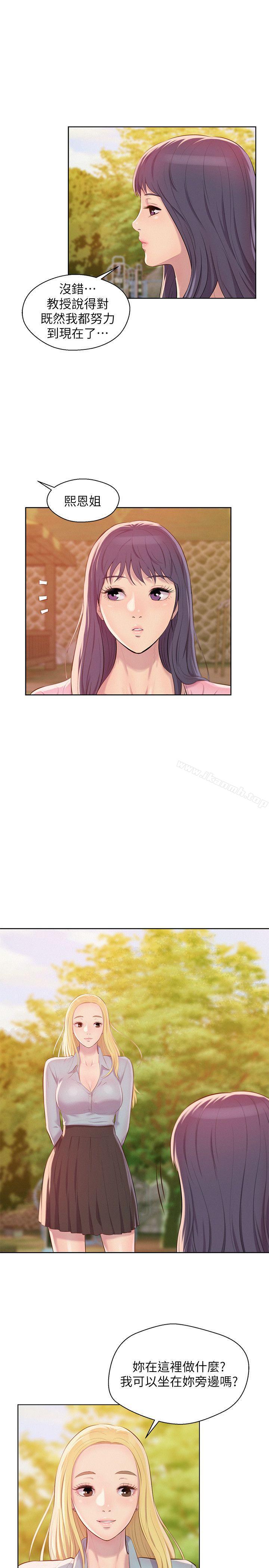 第45话 - 助教的滋味-新生淫乱日记-犬子 , 皮带（第11张）