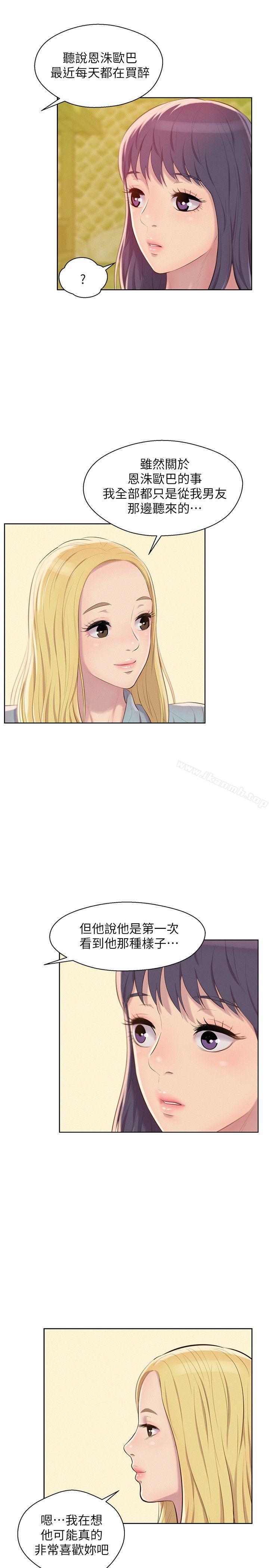 第45话 - 助教的滋味-新生淫乱日记-犬子 , 皮带（第14张）