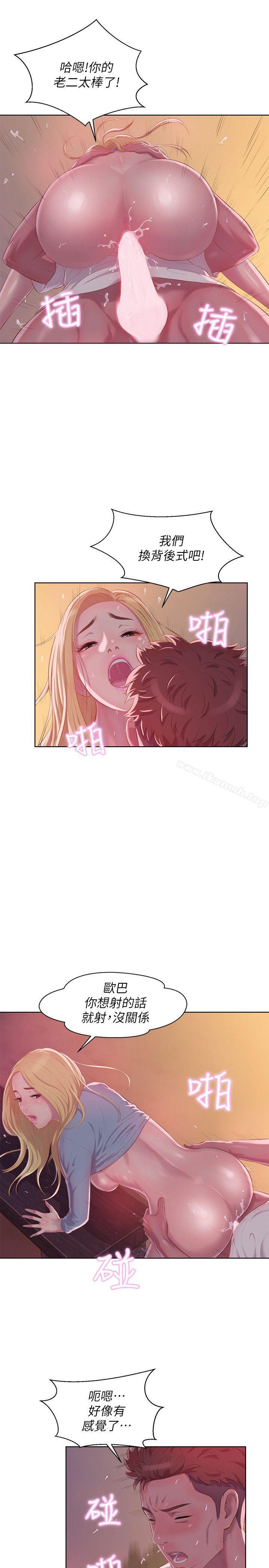 第46话 - 雅纯的诱惑-新生淫乱日记-犬子 , 皮带（第5张）