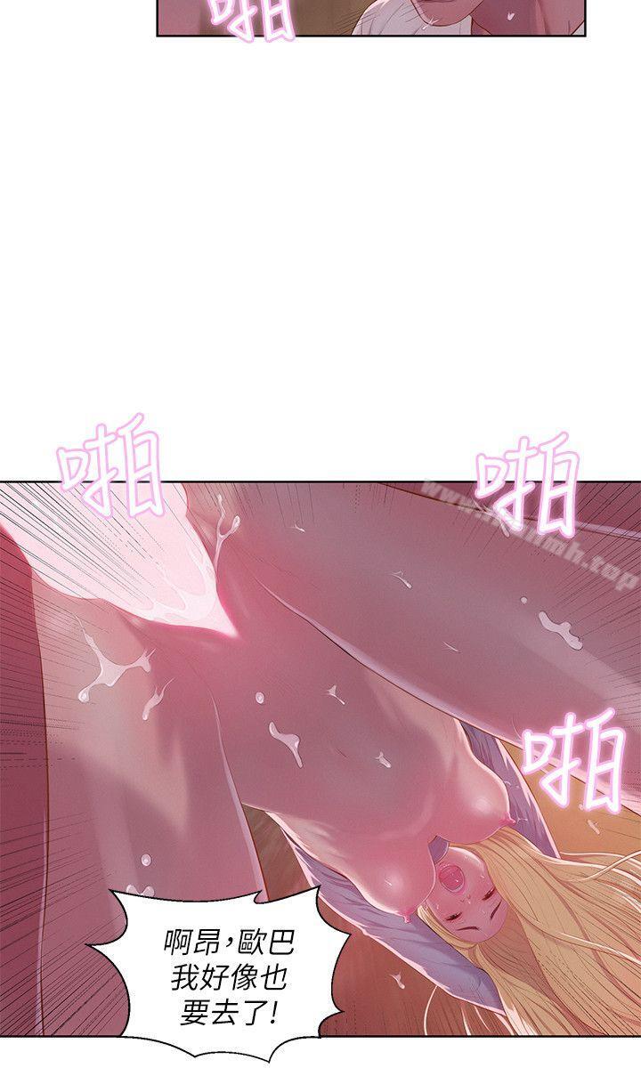 第46话 - 雅纯的诱惑-新生淫乱日记-犬子 , 皮带（第6张）