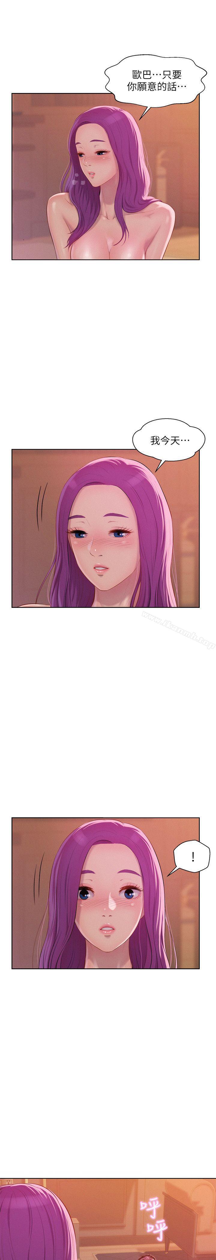 第47话-只要你愿意...-新生淫乱日记-犬子 , 皮带（第13张）