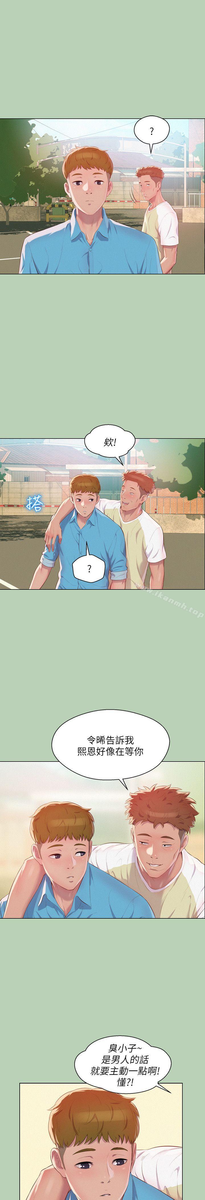 第48话-仁範和熙恩的过去-新生淫乱日记-犬子 , 皮带（第6张）