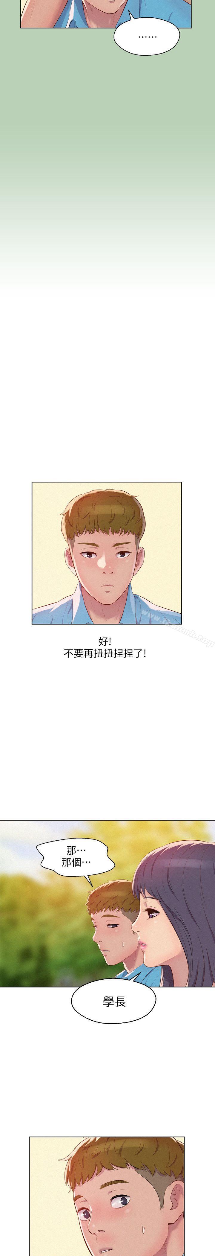 第48话-仁範和熙恩的过去-新生淫乱日记-犬子 , 皮带（第7张）