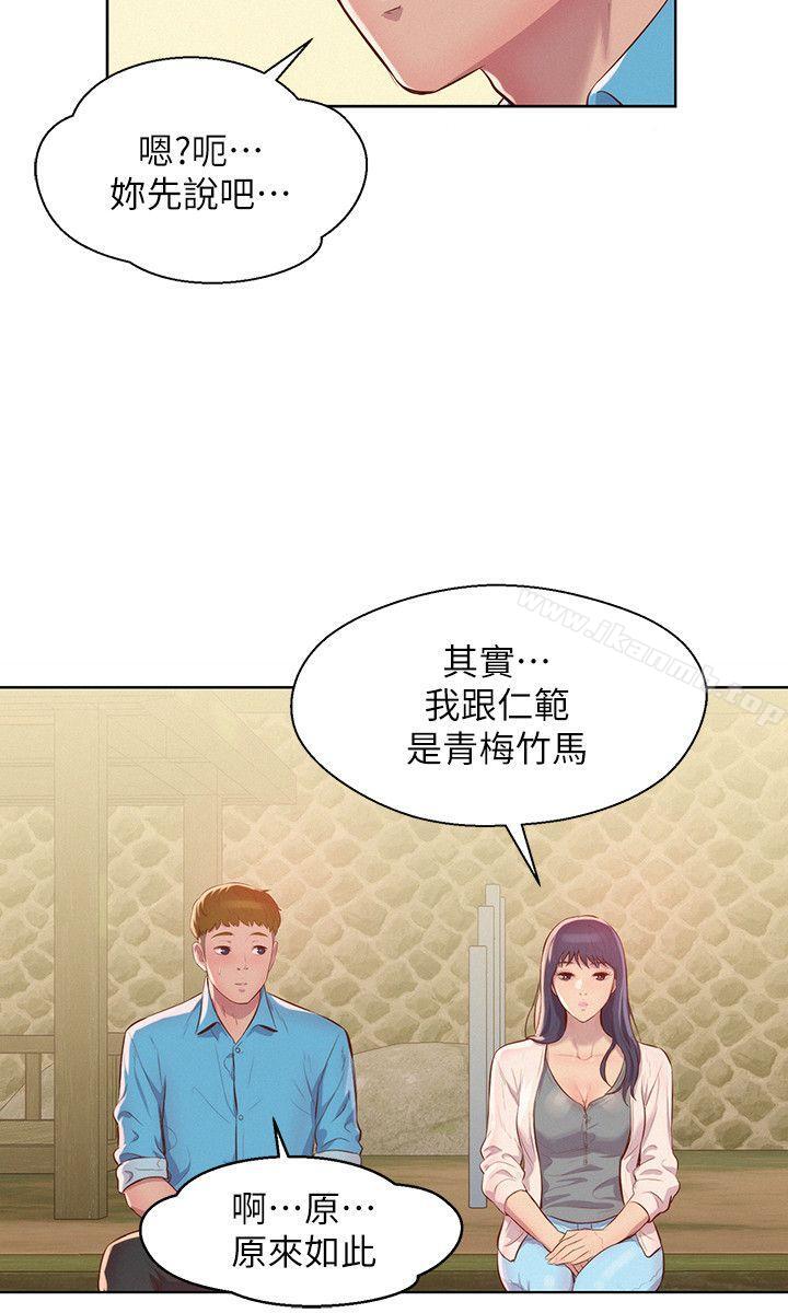 第48话-仁範和熙恩的过去-新生淫乱日记-犬子 , 皮带（第8张）
